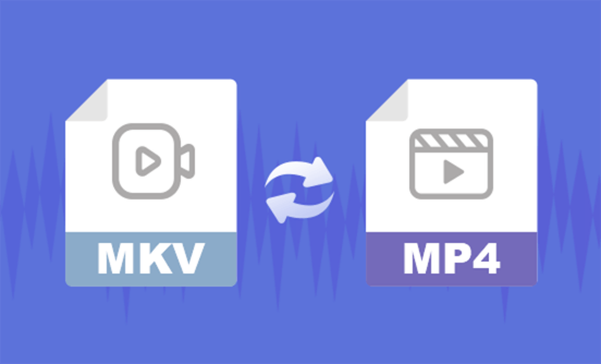 MKV转MP4的两种实用技巧