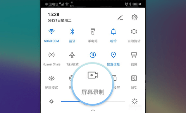 华为手机录屏的四种快捷方法