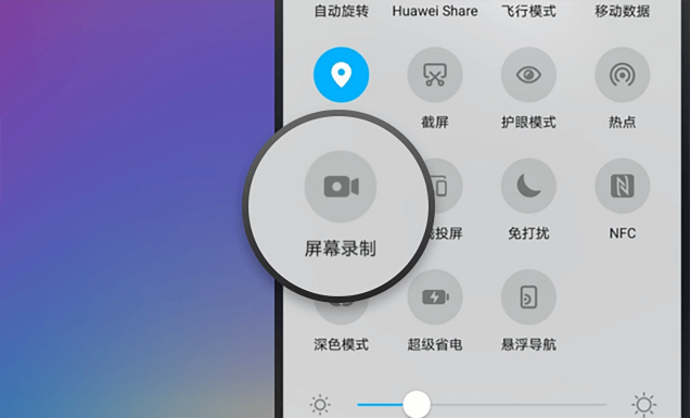 华为平板录屏怎么操作