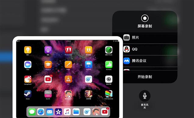 iPad怎么录屏