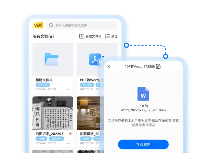 特色功能配图