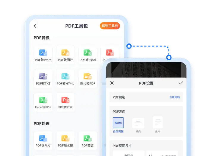 特色功能配图