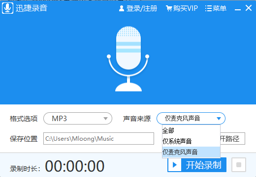 设置声音来源