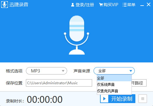 设置声音来源