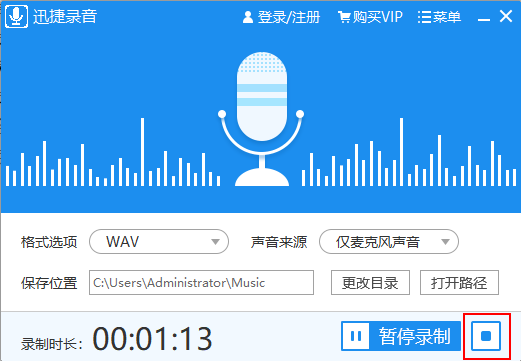 录制通话声音