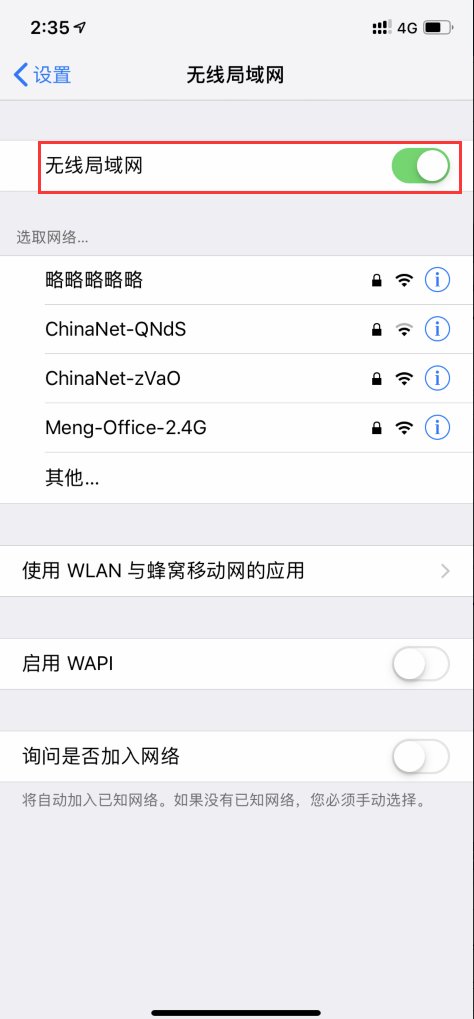 安卓苹果手机wifi怎么用
