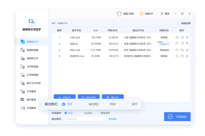 支持多种格式