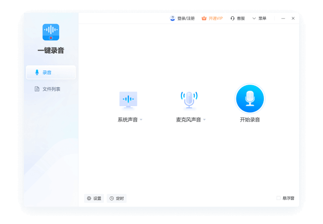 音频类软件