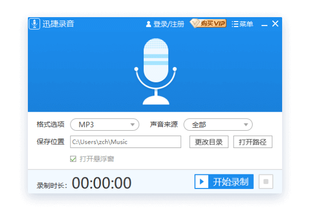音频类软件