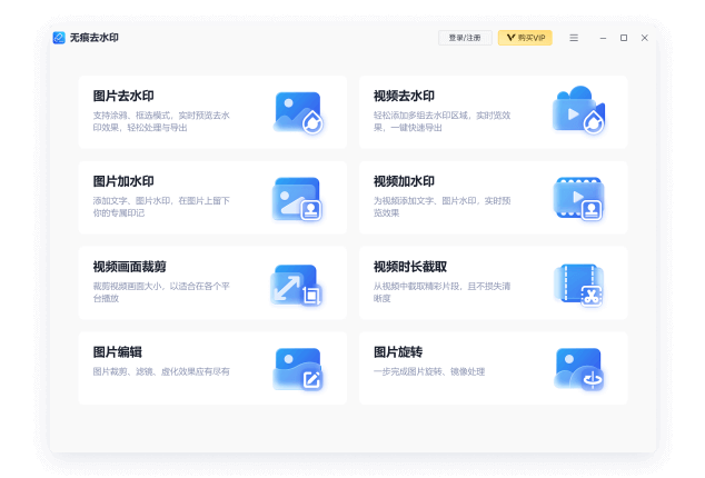 图片编辑类软件