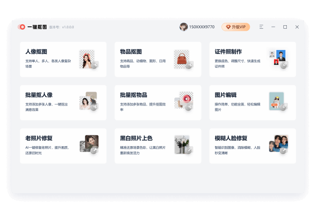 图片编辑类软件