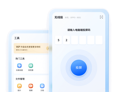 快投屏