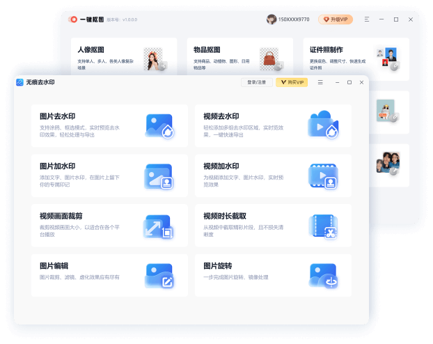 图片编辑类软件指南