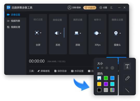 怎么录制课件视频