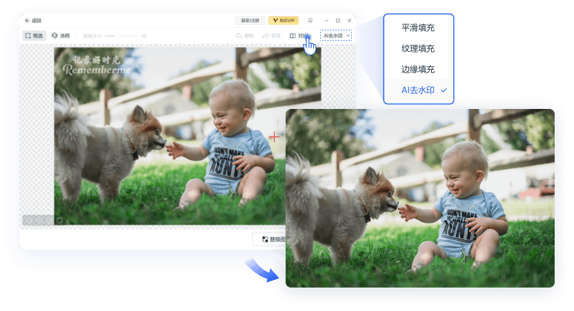 一键提取无水印图片