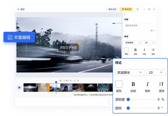 图片/视频加水印