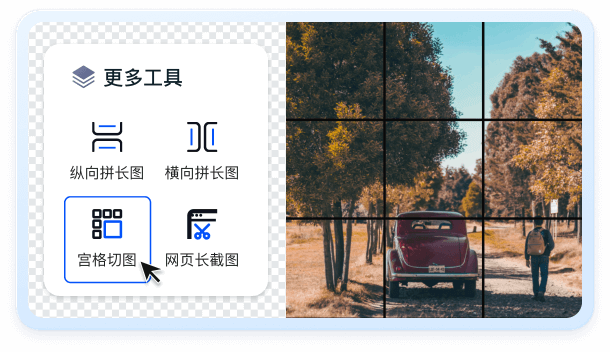 特色功能配图