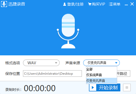 设置声音来源