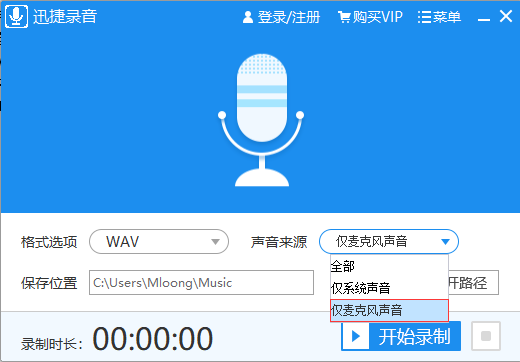 设置声音来源