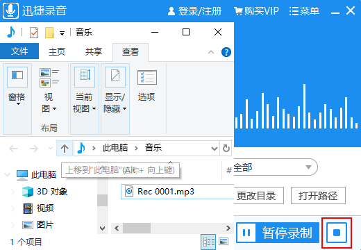 录制音频文件