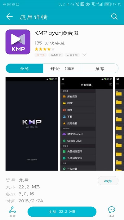 KMPlayer播放器