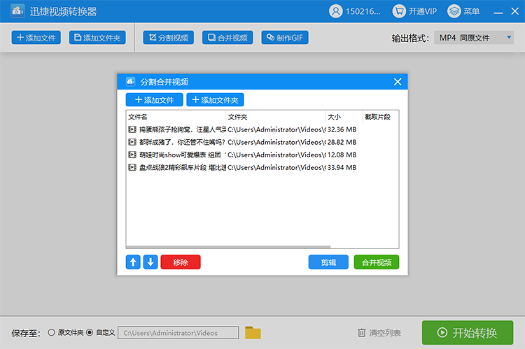 添加视频文件