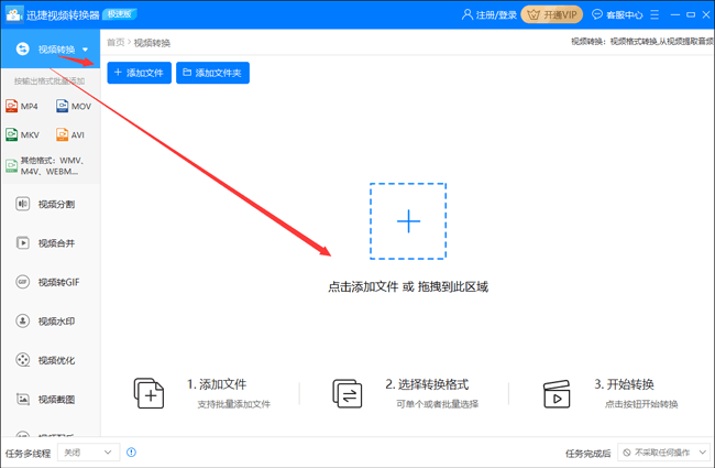 选择功能并添加文件