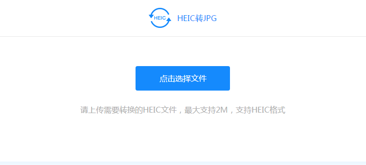 HEIC是什么文件，HEIC文件怎么打开