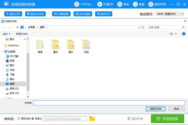 自定义设置文件路径