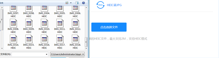 HEIC是什么文件，HEIC文件怎么打开