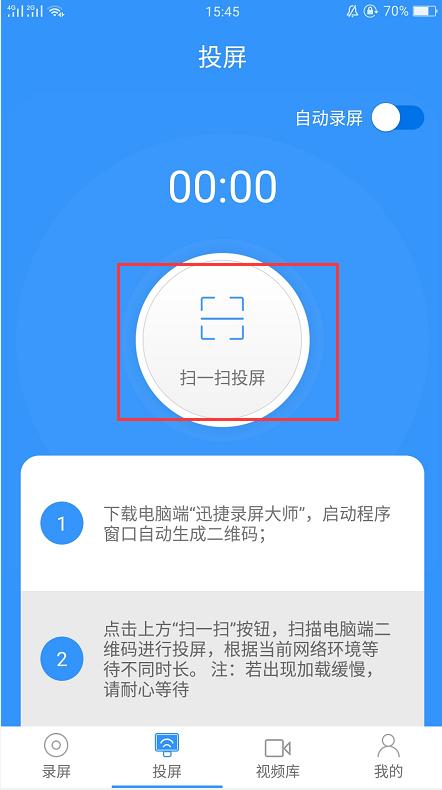 扫描二维码链接电脑