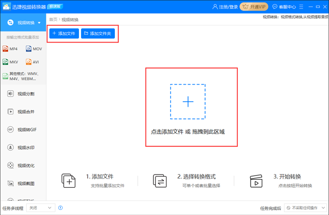 添加视频