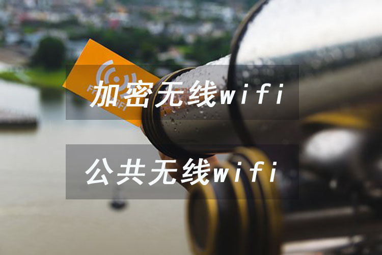 wifi无线网络功能