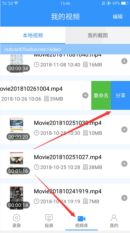 投屏完成