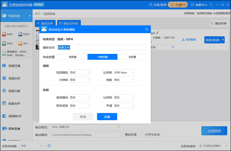 完善自定义参数