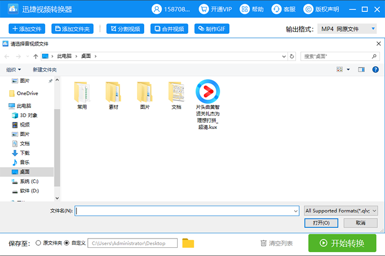 添加kux视频文件