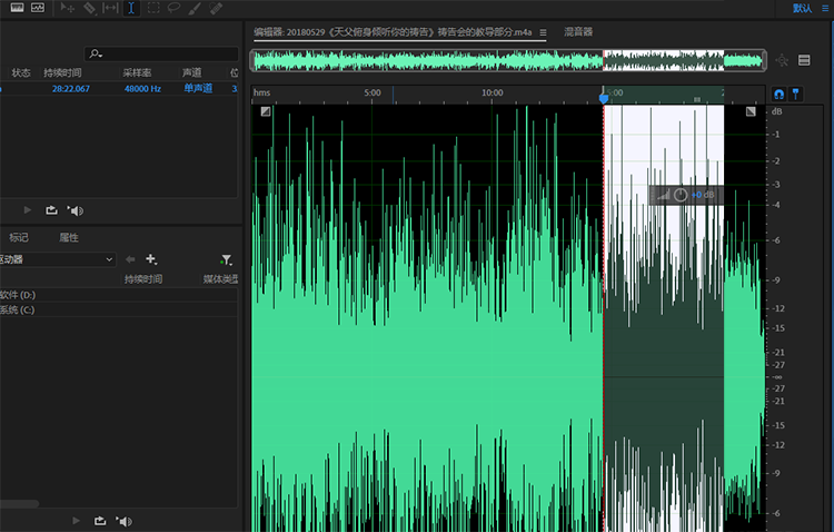 Adobe Audition