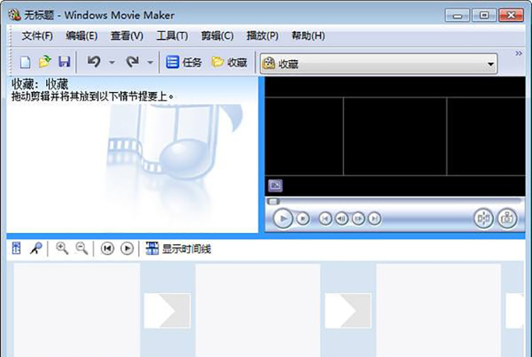 Windows Movie Maker