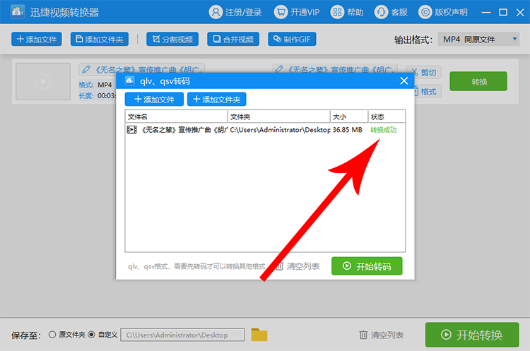 騰訊視頻qlv格式轉(zhuǎn)換器_騰訊視頻qlv格式轉(zhuǎn)換mp4普通視頻方法 – 無需任何工具_(dá)格式工廠怎么轉(zhuǎn)換qlv格式
