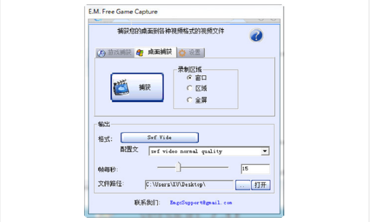 E.M. Free Game