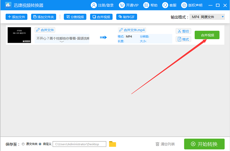 设置视频输出格式