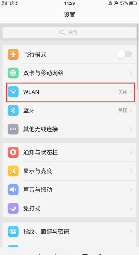 启动WiFi