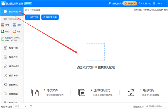 添加视频