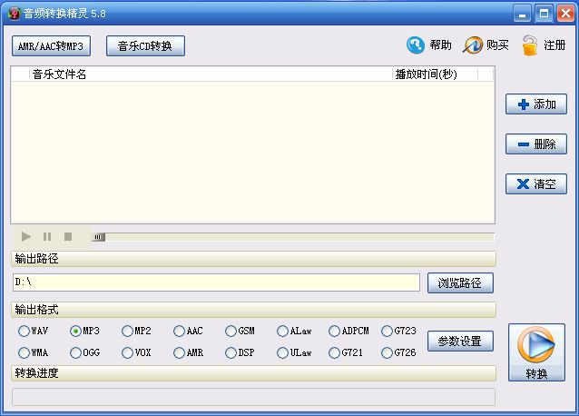 用于转换MP3音频的音频格式转换器哪个好