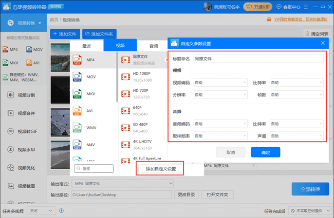 自定义参数设置