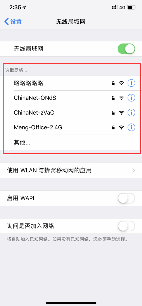 连接WiFi