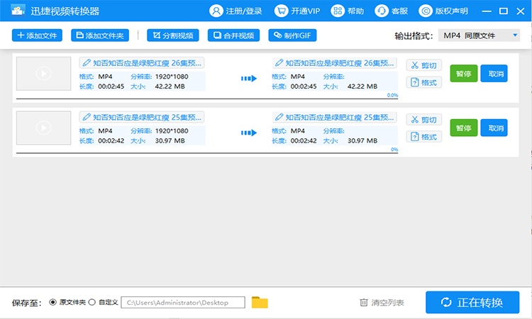 视频格式转换器如何将腾讯QLV格式转换成MP