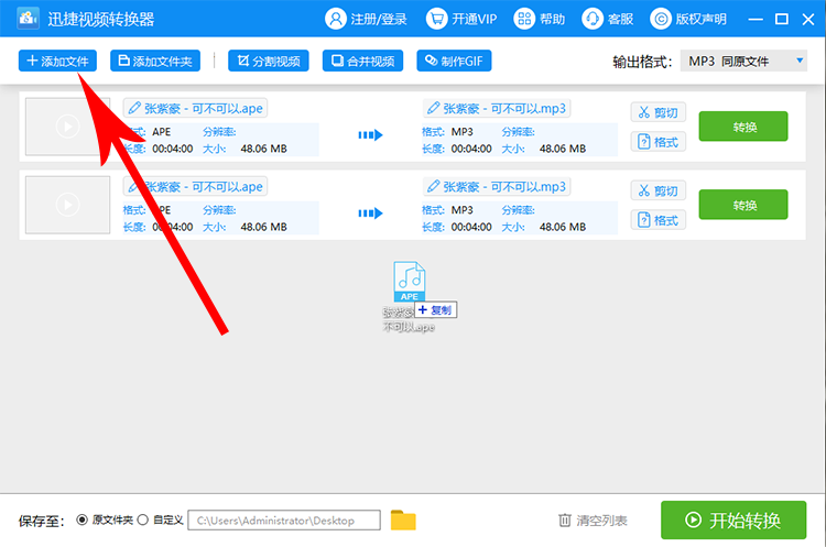 选择保存路径