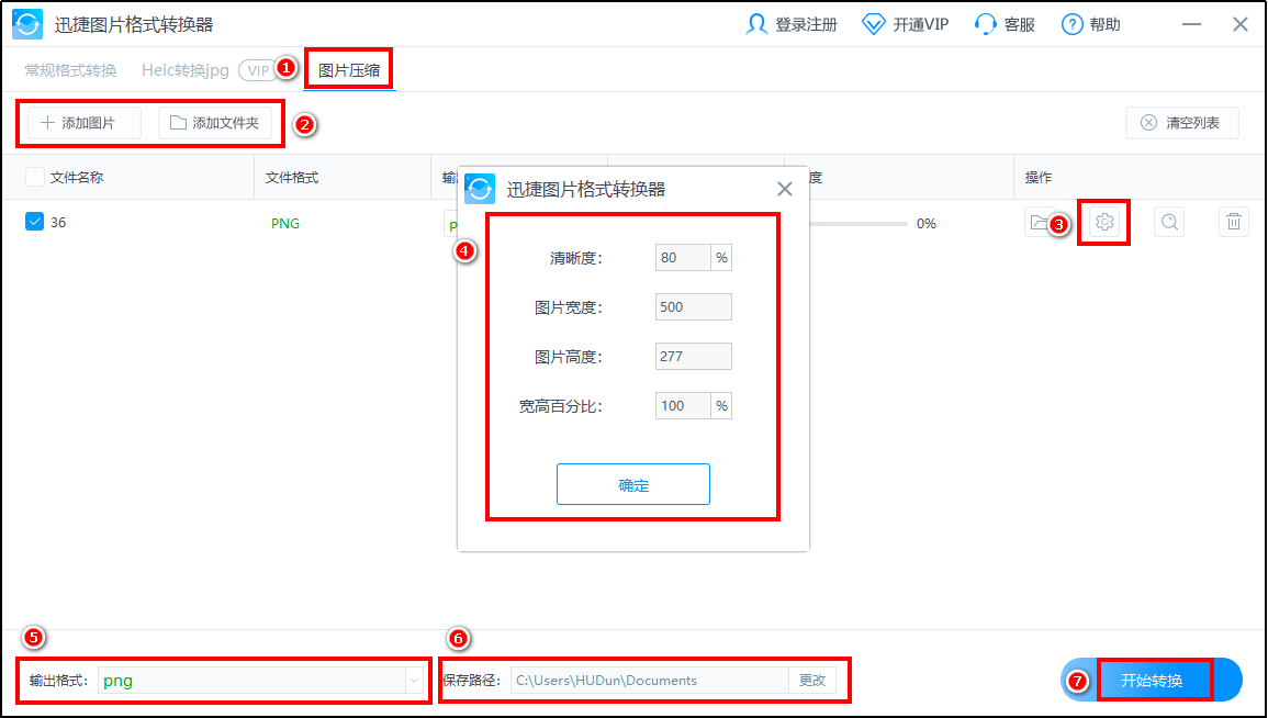 图片压缩