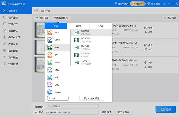 选择格式